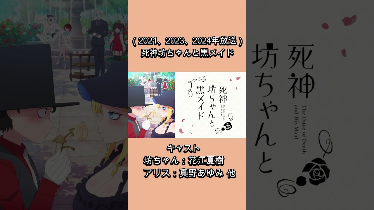 メイドをテーマにしたアニメ5選 #アニメ #メイド #shorts