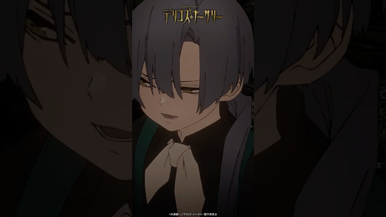 「僕は貴族です。あなたたちとは違う」SCENE SELECTION Episode.08 | #TRUMPシリーズ TVアニメ『#デリコズ・ナーサリー』