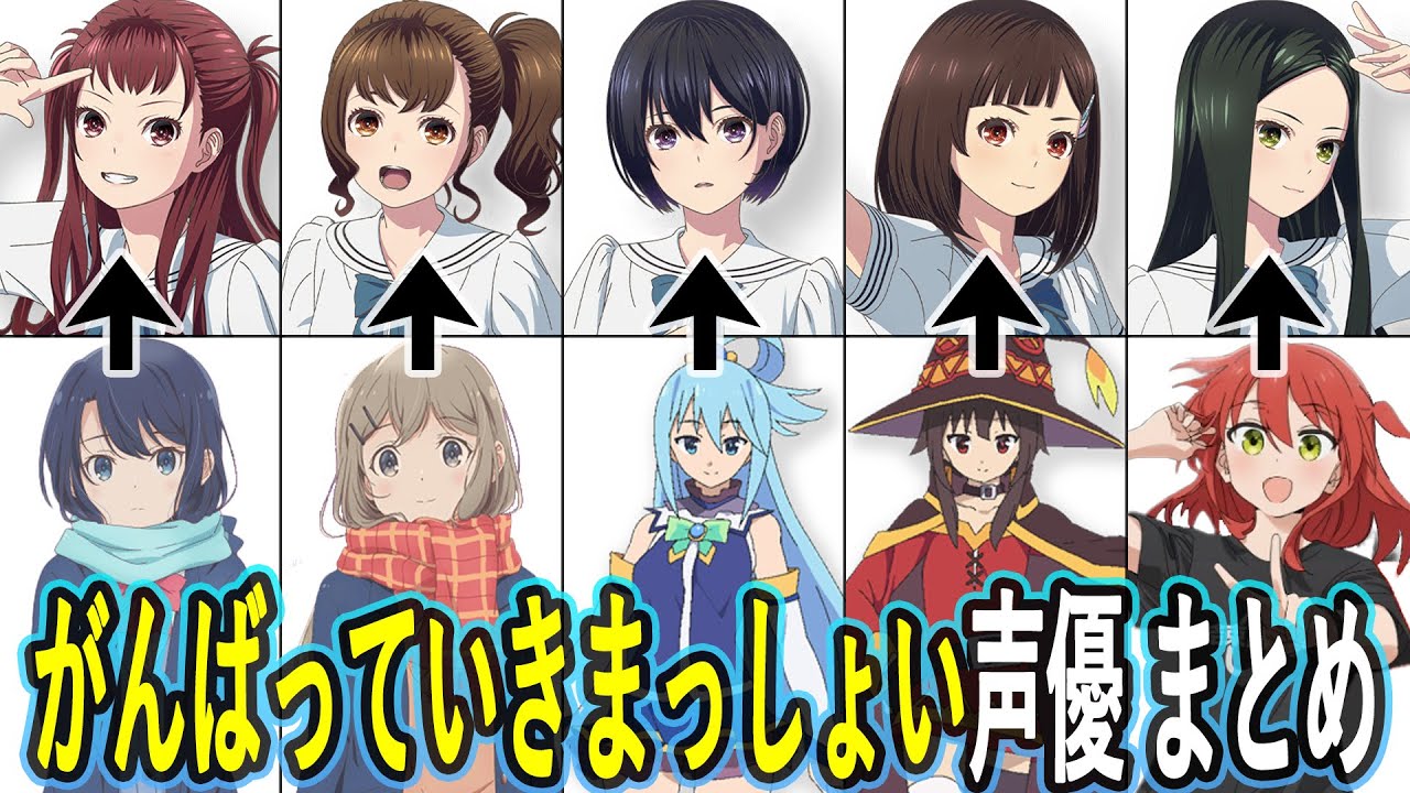 がんばっていきまっしょい声優 最新出演作まとめ