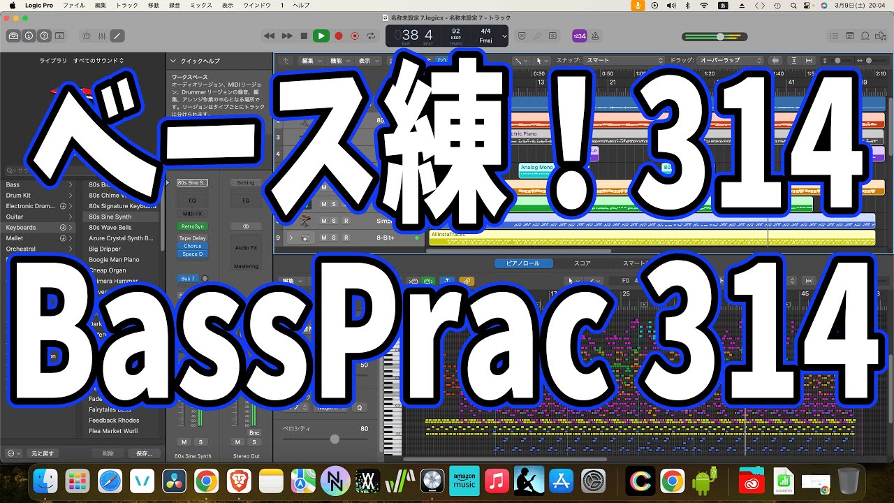 毎日ベース練習314日目：Bass Practice Day 314　#shorts