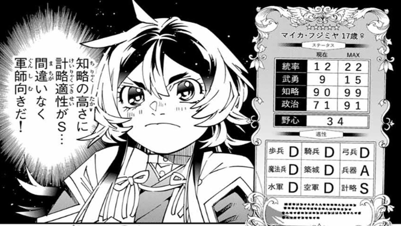 【異世界漫画】転生貴族 〜 父から受け継いだ弱小な領地を、鑑定スキルを使ってSSS級の人材を招き、最強の領地にした。1 ~ 147「最新の章」【マンガ動画】