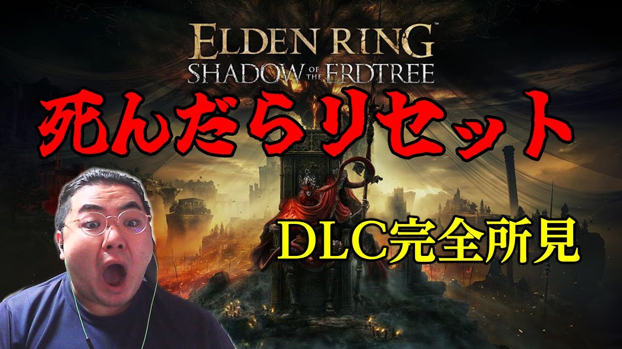 ただいまエルリン　おかえりジョン　DLC完全所見　#23