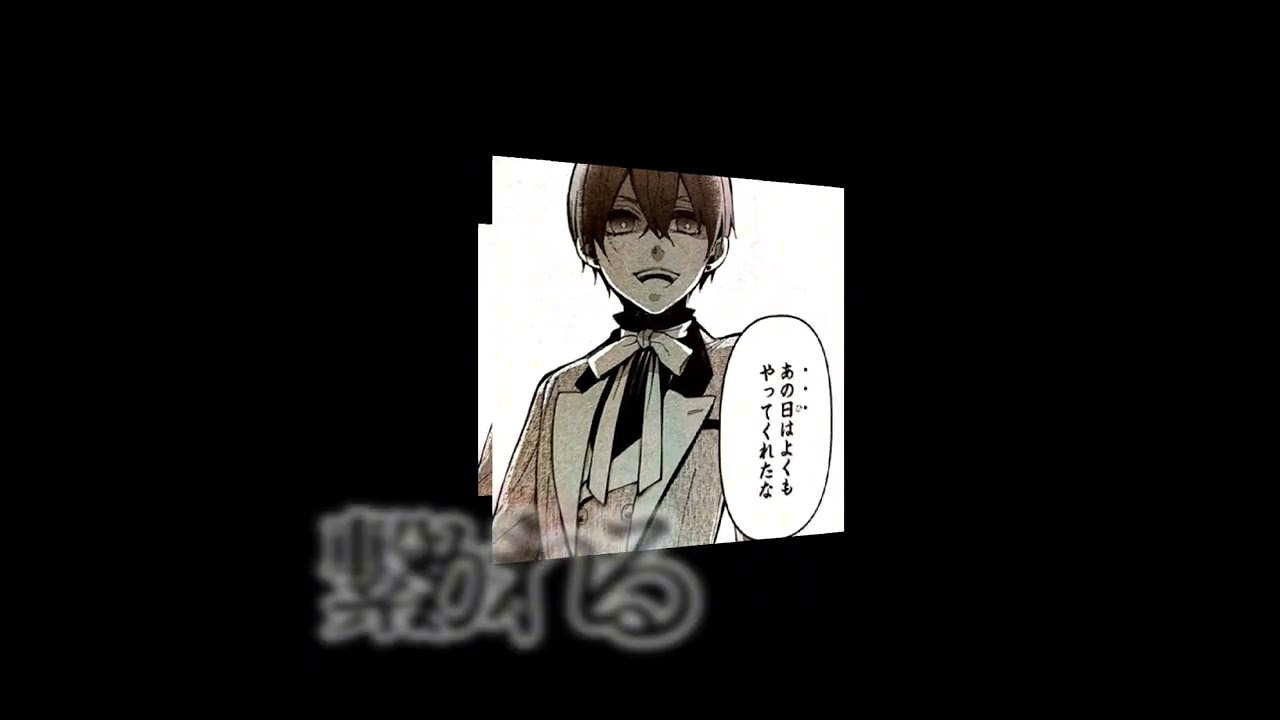 ネタバレ注意        黒執事双子