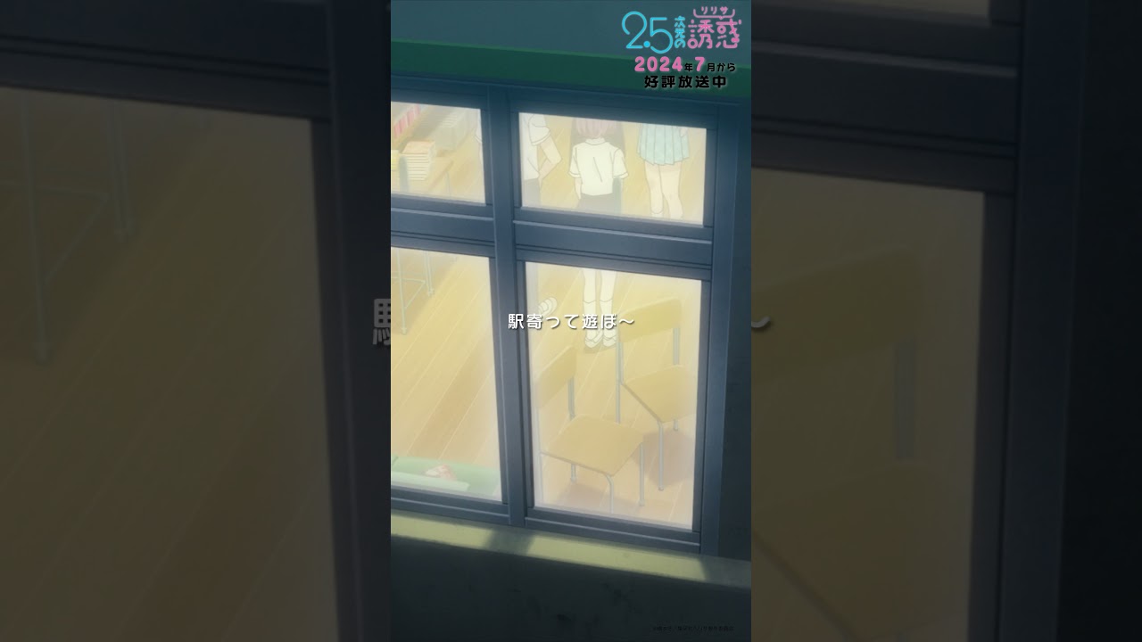 「リリサ先生の授業楽しい！」TVアニメ『2.5次元の誘惑』2024年7月から放送＆配信中！#にごリリ #nigoriri #anime #アニメ #shorts