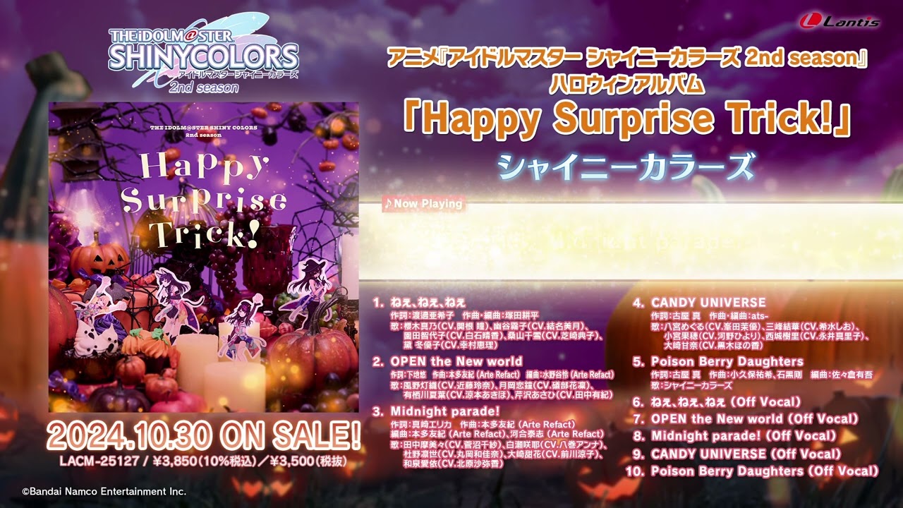 【試聴動画】アニメ『アイドルマスター シャイニーカラーズ 2nd season』ハロウィンアルバム「Happy Surprise Trick!」