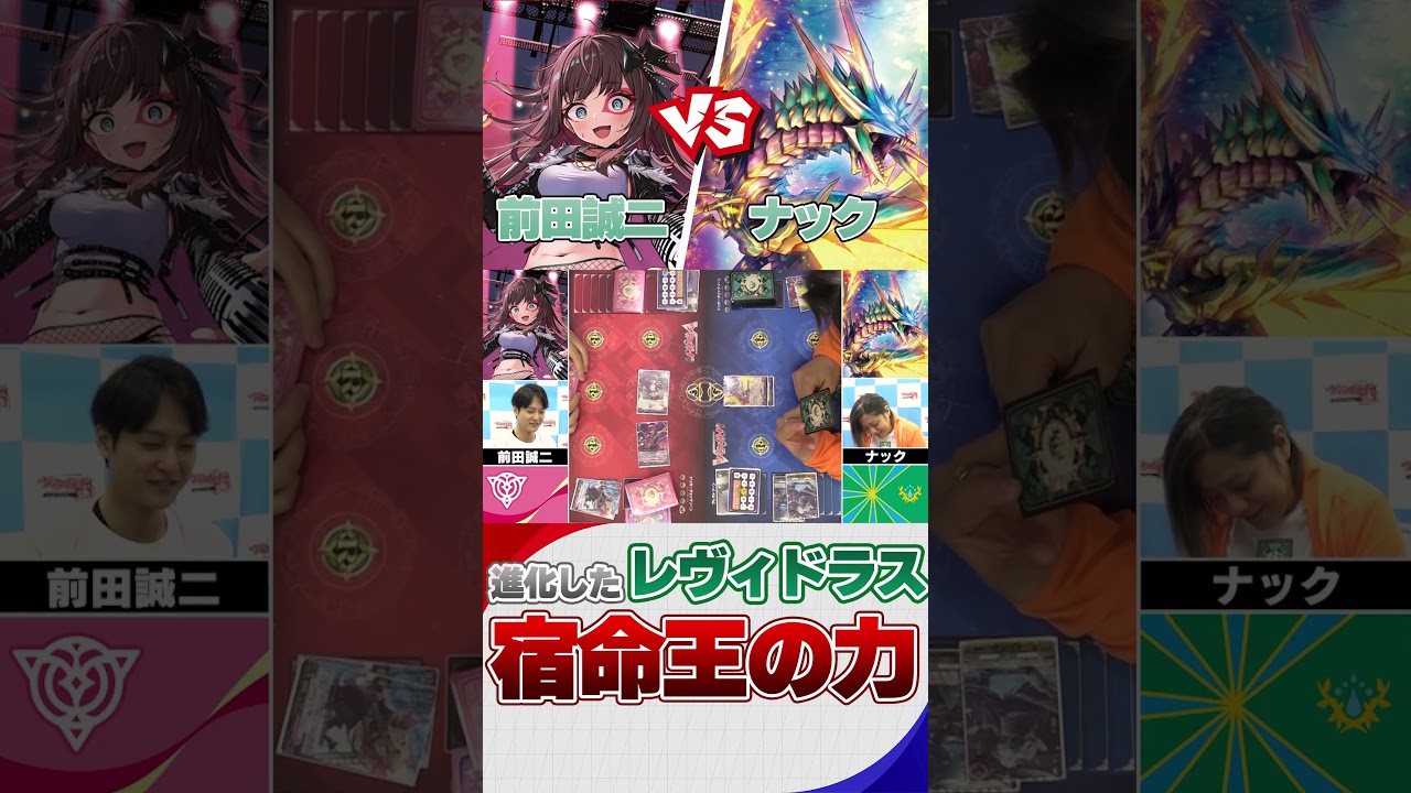 【対戦動画】宿命王覚醒！その実力はいかに！？#short