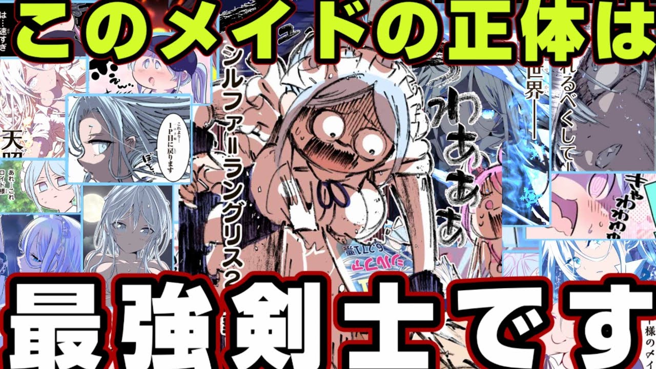 【第七王子】主人公の教育係がヤバ過ぎるので徹底解説