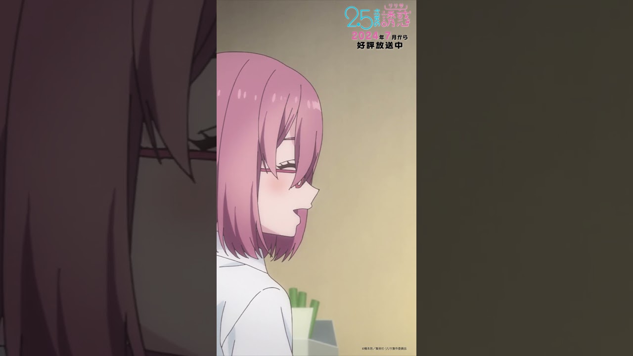 「って 誰よその女ども！？」TVアニメ『2.5次元の誘惑』2024年7月から放送＆配信中！#にごリリ #nigoriri #anime #アニメ #shorts