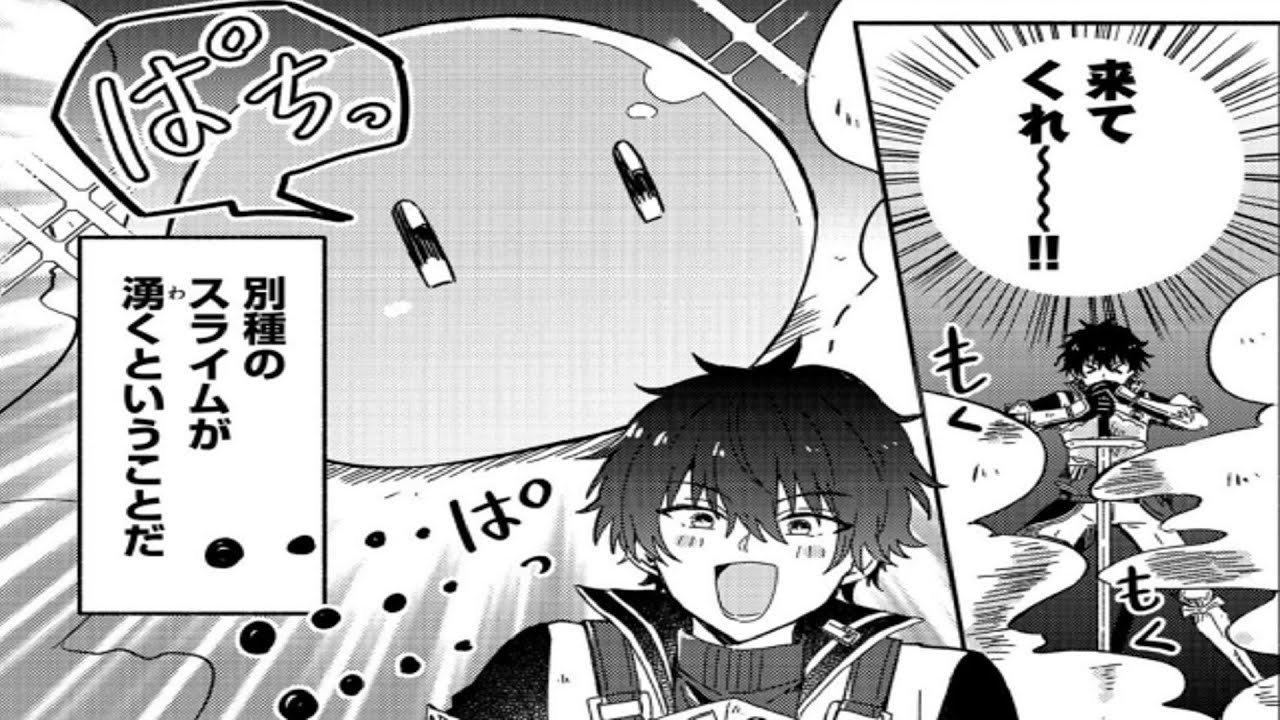 【異世界漫画】レベルが低くてもステータスは最強に…！ ? 1~3【マンガ動画】