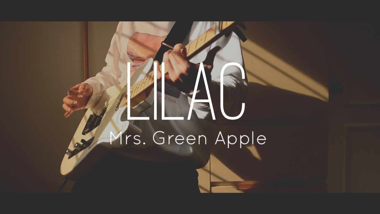 Mrs. Green Apple「ライラック」Guitar Cover (Mrs. Green Apple - Lilac)