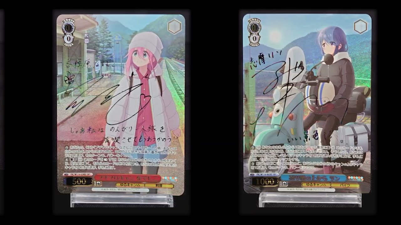 【ヴァイスシュヴァルツ】ブースターパック『ゆるキャン△ SEASON３』の箔押しカードを紹介！