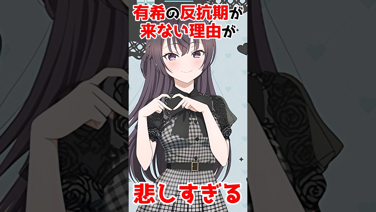 【時々ボソッとロシア後でデレる隣のアーリャさん】周防有希の過去が衝撃的すぎた #アニメ #漫画 #shorts