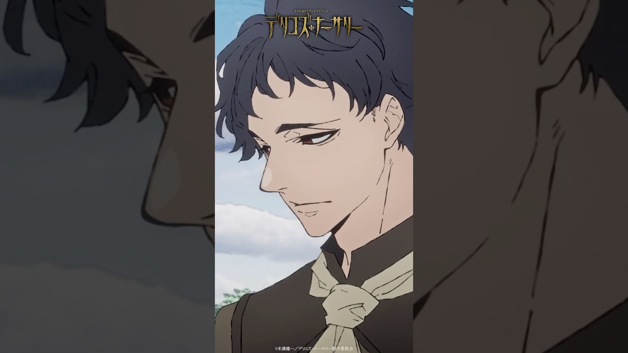 「もう…終わりだ…」SCENE SELECTION Episode.08 | #TRUMPシリーズ TVアニメ『#デリコズ・ナーサリー』