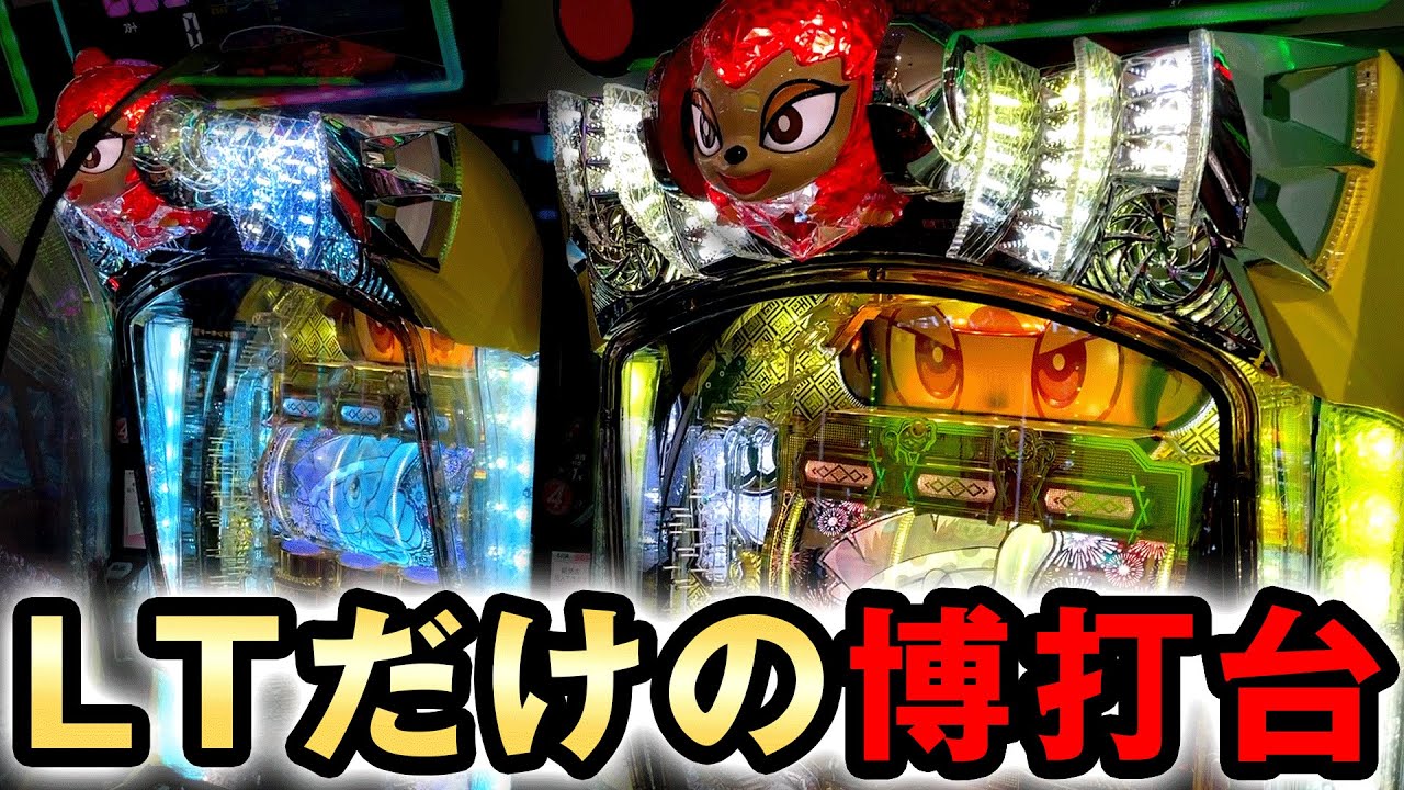 【開店〜閉店】ラッキートリガー特化の金ドンを1日打った結果がヤバい [ドラムだ! 金ドン 花火外伝] 桜#674