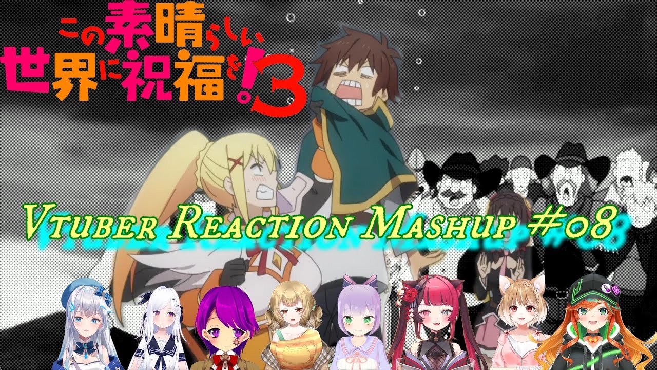 この素晴らしい世界に祝福を！3 #08Vtuber Reaction Mushup