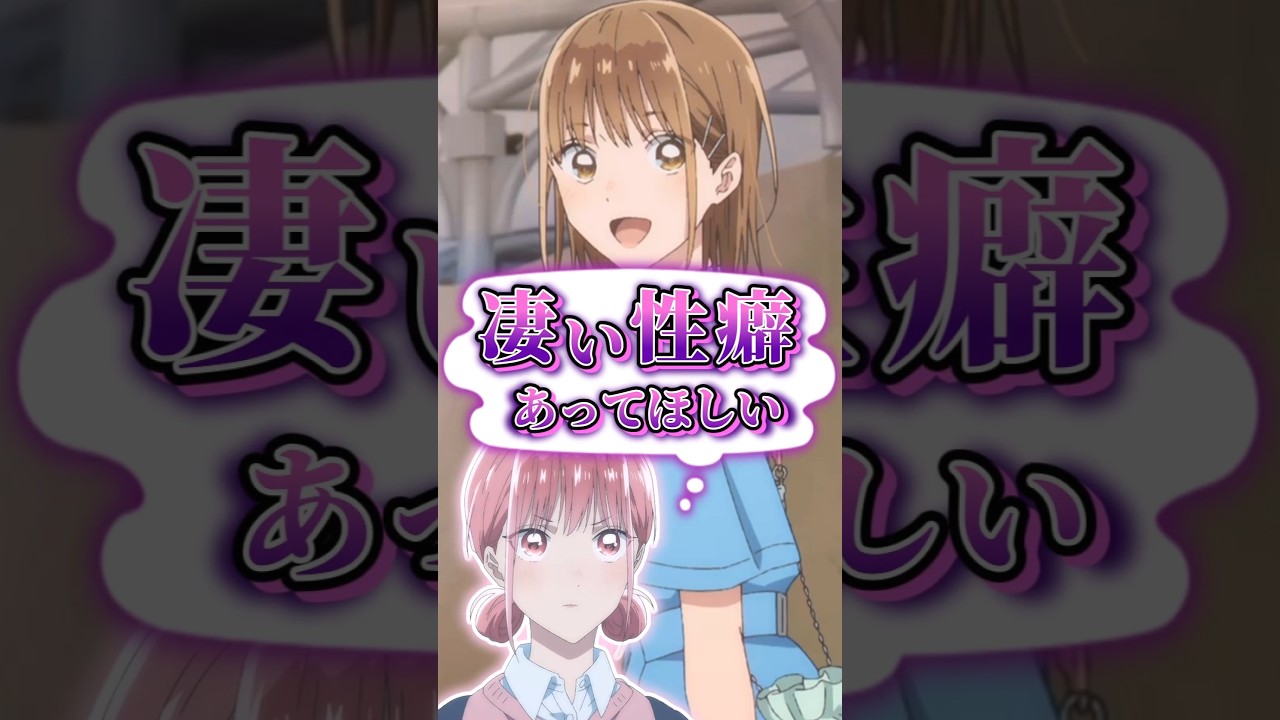 凄い性癖あっても千夏先輩ならアドかもしらん【アオのハコ第5話】#shorts   #アニメ   #少年ジャンプ   #アオのハコ