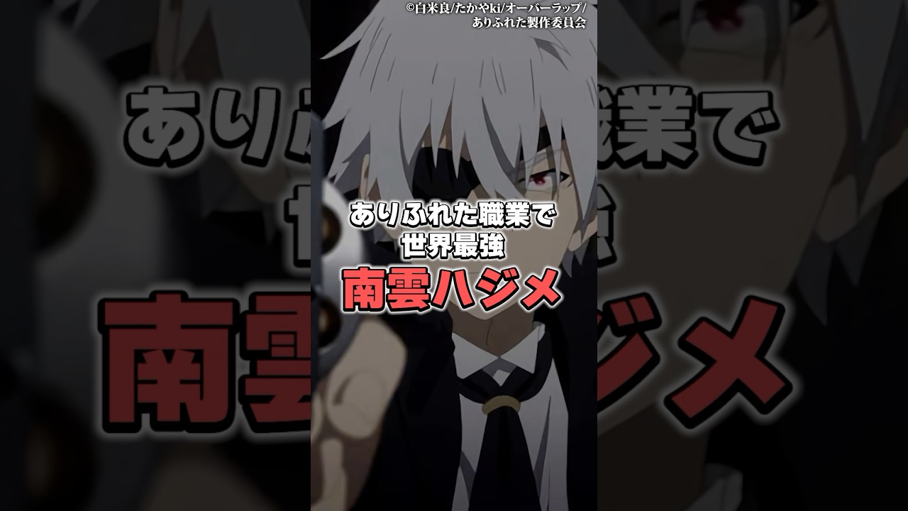 反則的な強さを誇る異世界転生の主人公6位〜4位