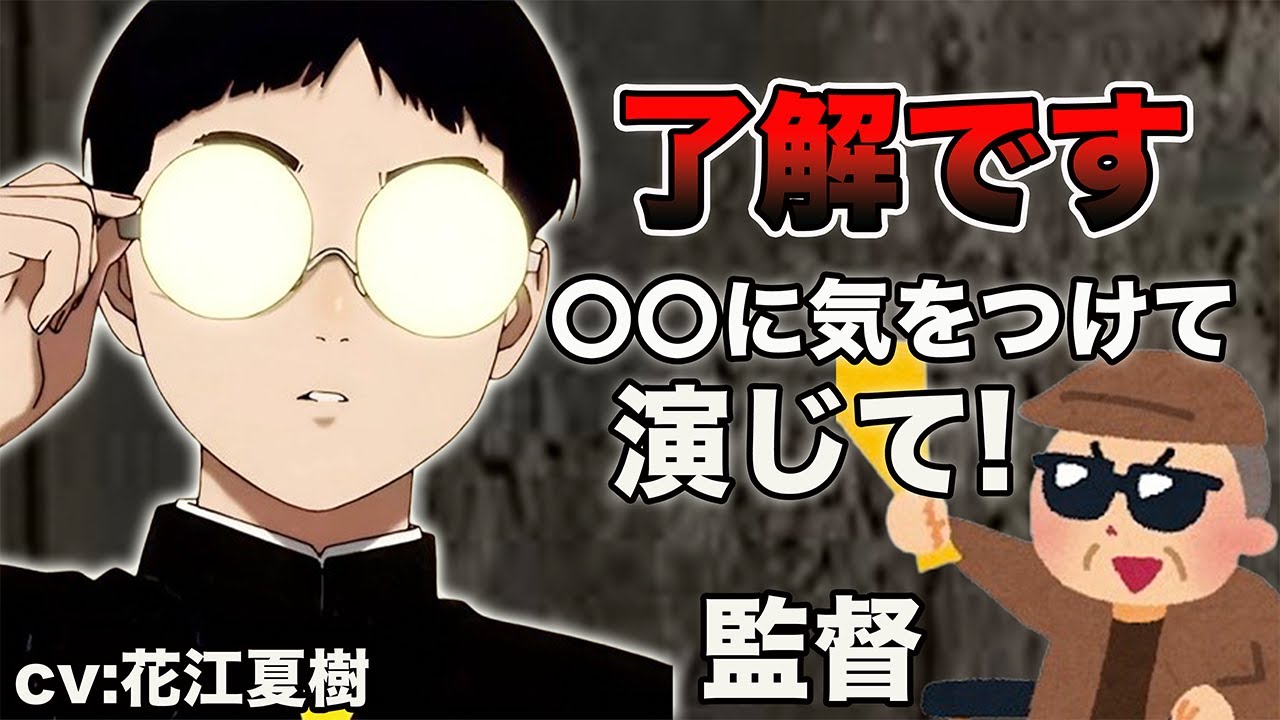 オカルンを演じる時に監督から言われたこと[ダンダダン][切り抜き]