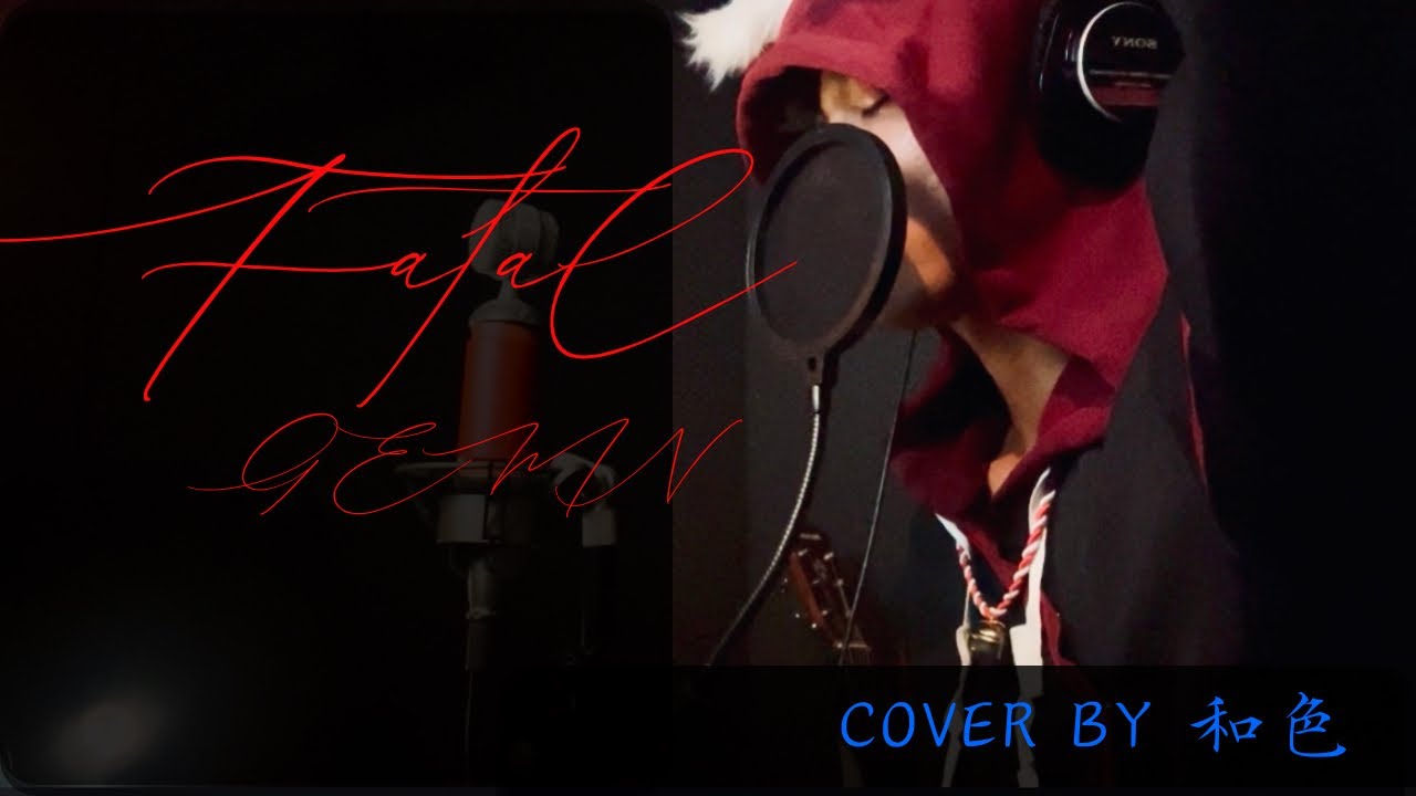 Fatal / GEMN -ファタール / 中島健人×キタニタツヤ Cover by 和色【推しの子第2期OP】