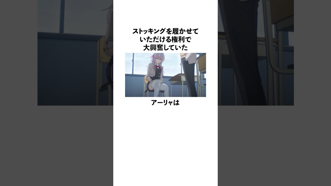 ちょっぴり小悪魔なアーリャに関する雑学　#ロシデレ