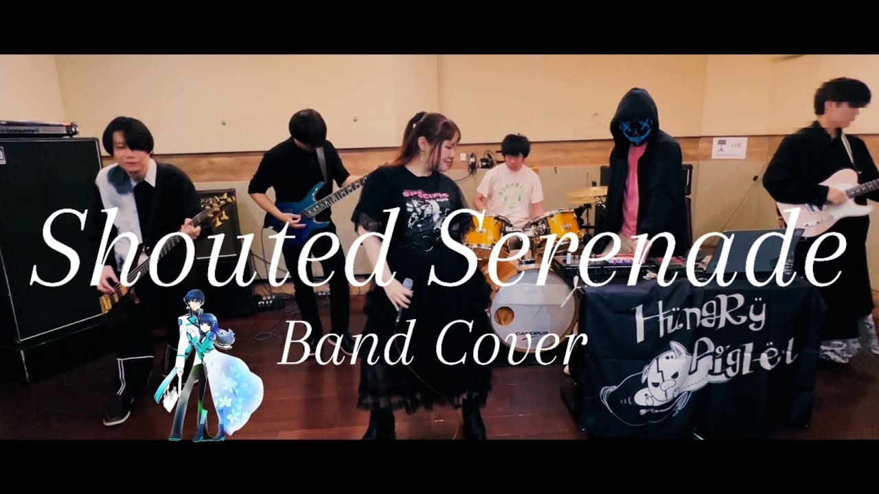 【LiSA】Shouted Serenade【バンドで演奏してみた】-TVアニメ「魔法科高校の劣等生」第3シーズンオープニング主題歌- バンドカバー
