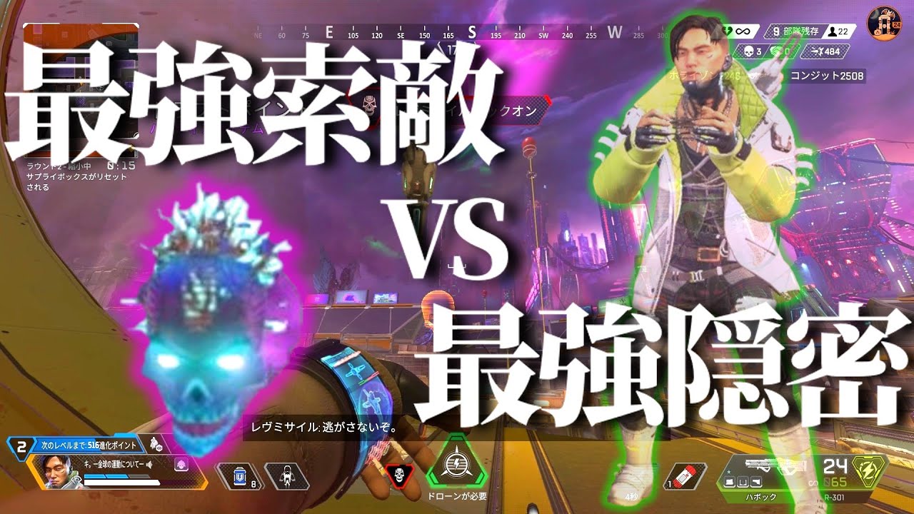 【APEX】害悪粘着ミサイルをクリプトの透明化で完璧に処したりするやつ【ゆっくり実況】