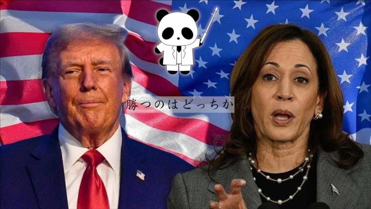 カマラ・ハリスが大統領になると日本もヤバい理由