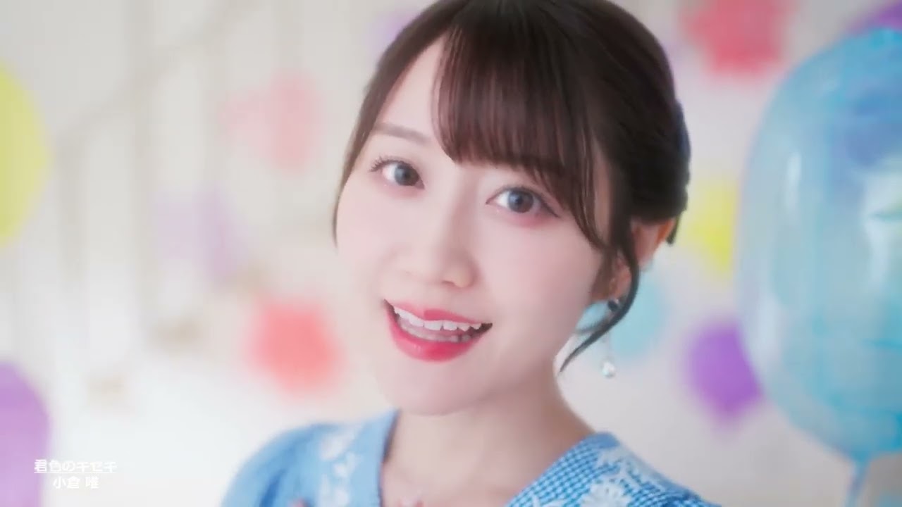 小倉 唯「君色のキセキ」MUSIC VIDEO (TVアニメ「ワンルーム_日当たり普通_天使つき_」オープニングテーマ)(1080P_HD)