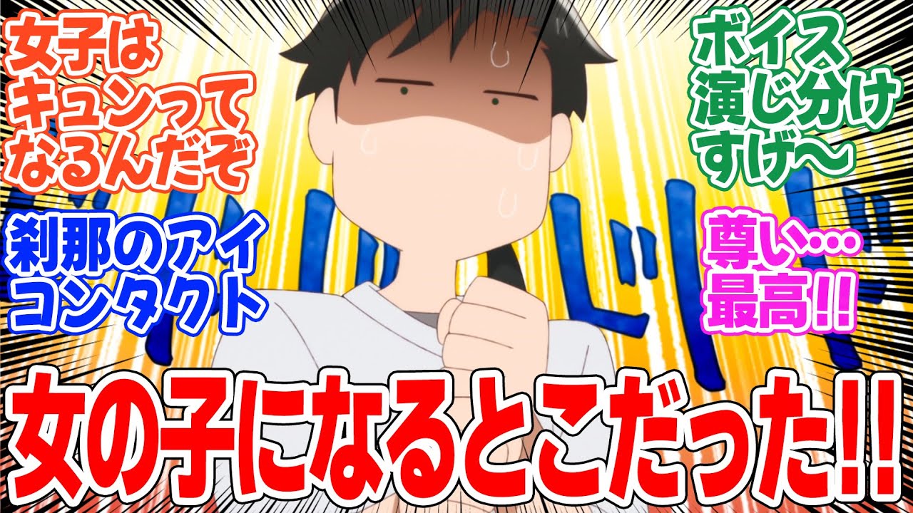 【合コンに行ったら女がいなかった話】第4話！三者三様の恋が進展！！蘇芳さんに乙女にされかけた常盤ｗ【動物園に行ったら××だった話】みんなの感想と考察まとめ【反応集】【2024年秋アニメ】