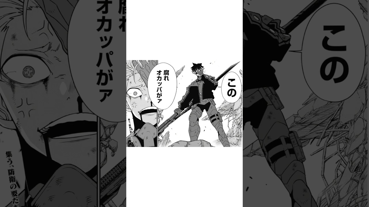 【怪獣8号】 防衛隊vs怪獣9号？