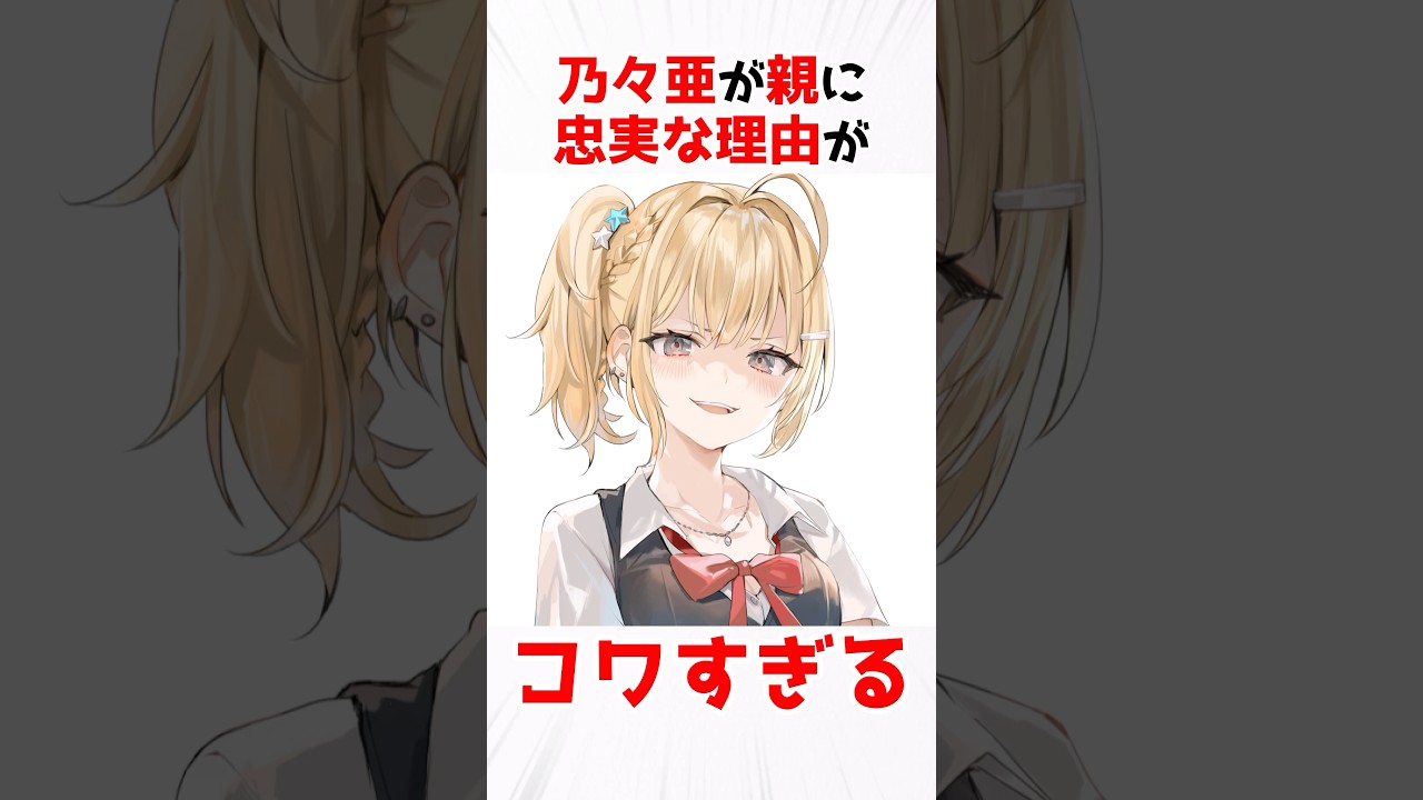 【時々ボソッとロシア後でデレる隣のアーリャさん】乃々亜と親の関係がヤバい #アニメ #漫画 #shorts