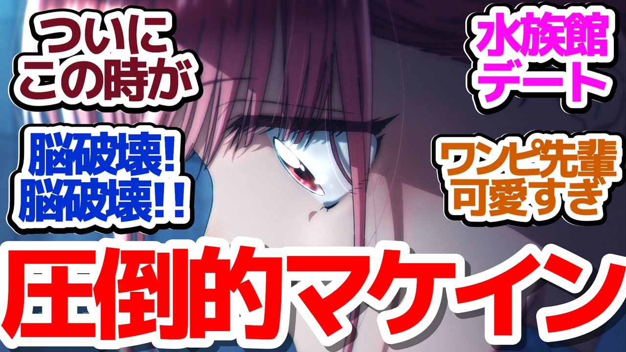 【アオハコ 5話】第2のヒロイン、蝶野雛のマケインムーブが激熱な件『アオのハコ』第5話反応集＆個人的感想【反応/感想/アニメ/X/考察】