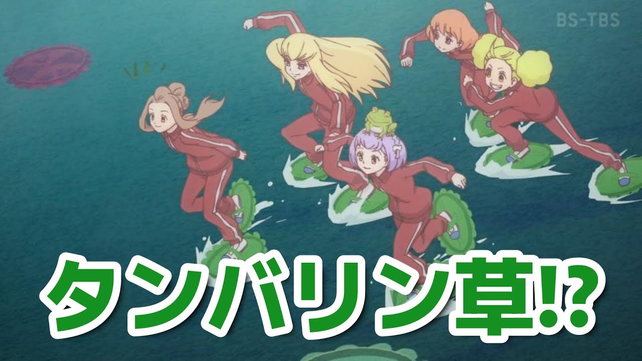 【魔法使いになれなかった女の子の話】5話！タンバリン草は草！！【まほなれ】【2024年秋アニメ】