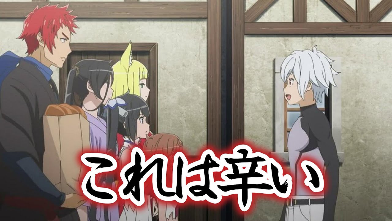 【ダンまちⅤ 豊穣の女神篇】5話！ベル君……辛いよな……でもこういうの好き！【ダンジョンに出会いを求めるのは間違っているだろうか】【2024年秋アニメ】