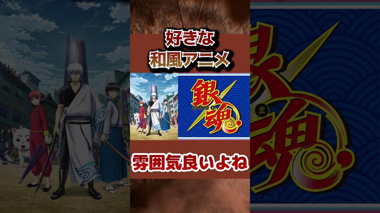 【日本風】好きな和風アニメ！【雰囲気が最高】