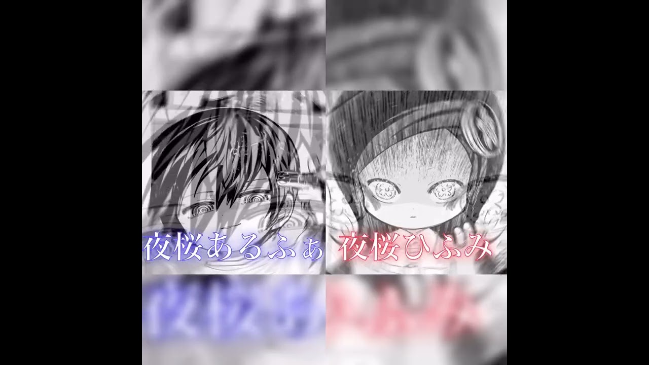 ⚠️ネタバレ注意‼️⚠️双子のあるふぁとひふみ可愛い‼💕💕特にひふみ好き！#夜桜さんちの大作戦#夜桜ひふみ#夜桜あるふぁ#開花