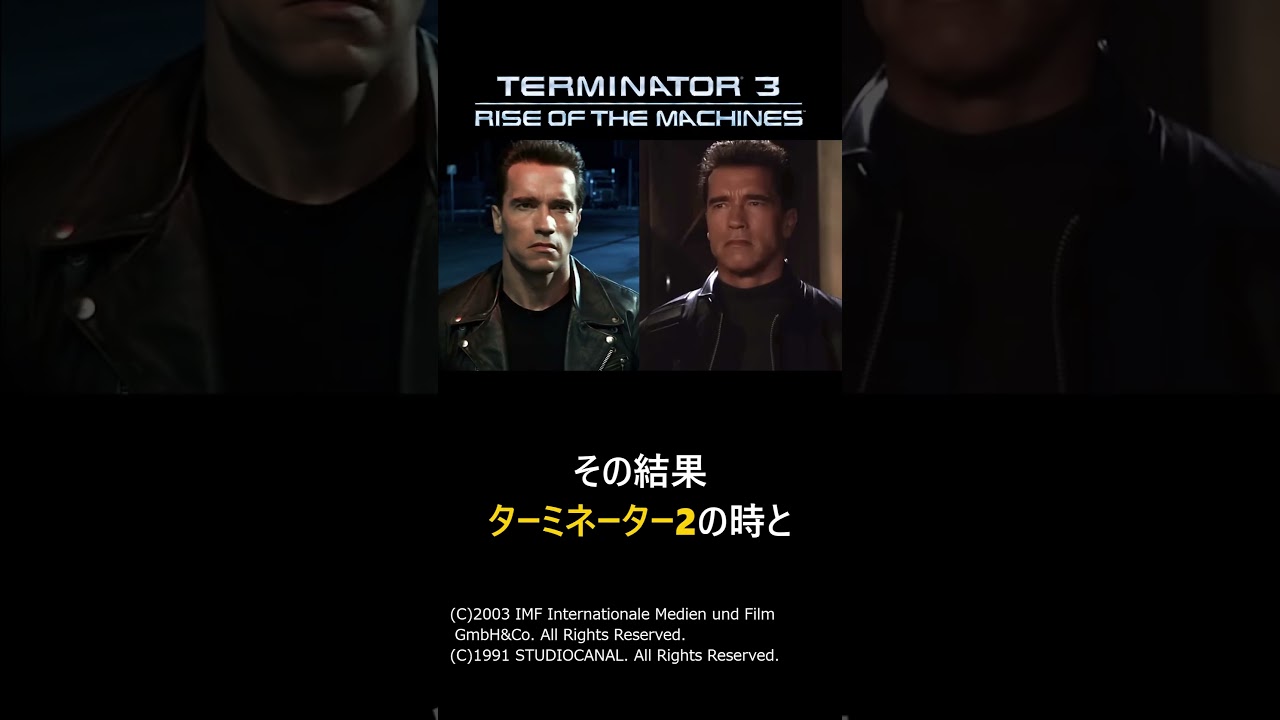 【ターミネーター3】シュワちゃんの筋肉に関する面白い雑学#shorts