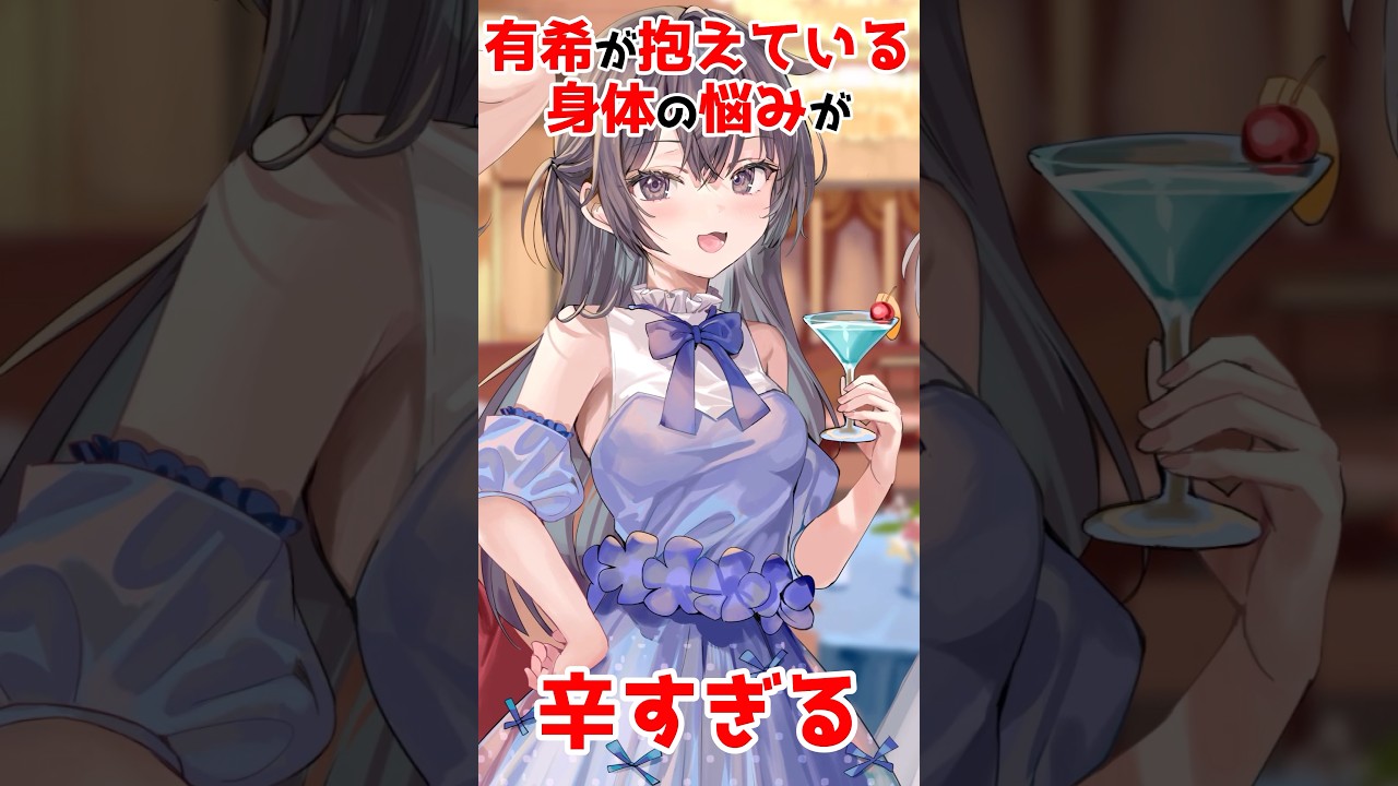 【時々ボソッとロシア後でデレる隣のアーリャさん】周防有希の悩みが重すぎる #アニメ #漫画 #shorts