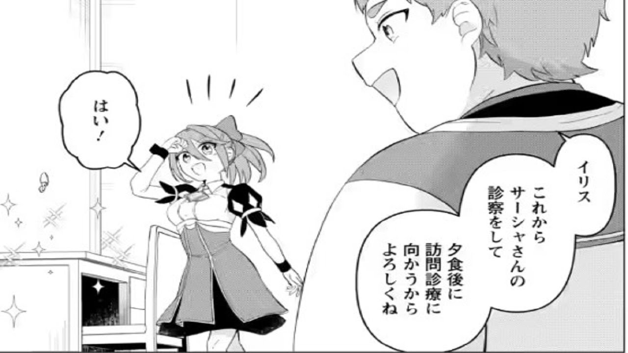 【異世界漫画】転生先が残念王子だった件 ～今は腹筋１回もできないけど痩せて異世界救います。 1~27,2 【マンガ動画】