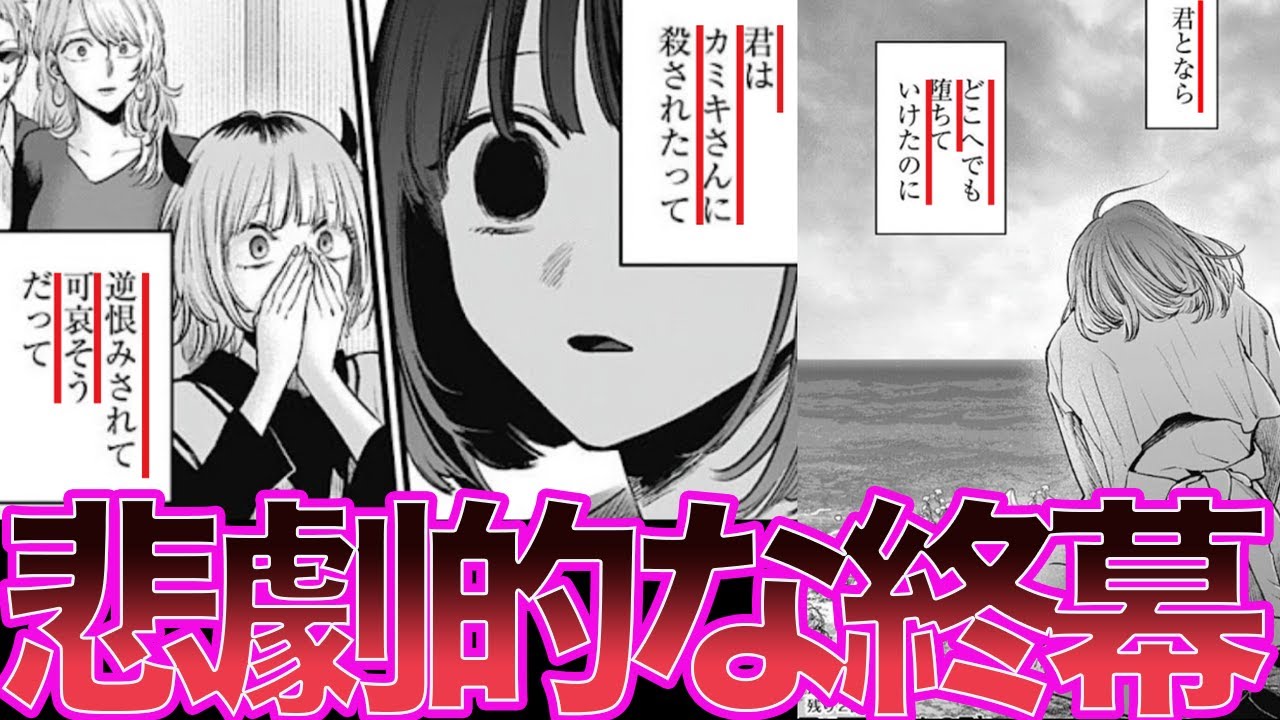 【最新16４話】推しの子アクアの最悪の末路！最終話まで残り３話バッドEND確定⁈ルビー再び闇落ちで後追いか⁈そして２人は再転生へ…に対するみんなの反応集【推しの子最新話】【反応集】【ゆっくり解説】