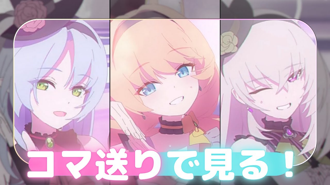 コマ送りで見て語るオタクの【Serenade Promenade】アニメーション【ブルアカ】