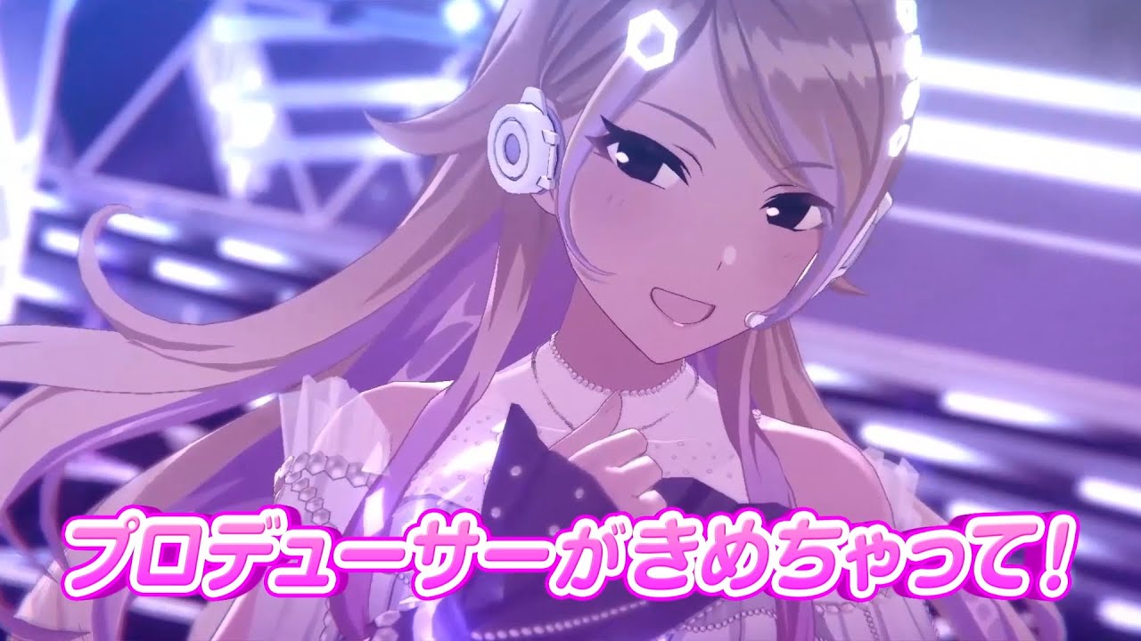 【シャニソン】シャニソンTVCM「ドレスオーダー」篇 【アイドルマスター】