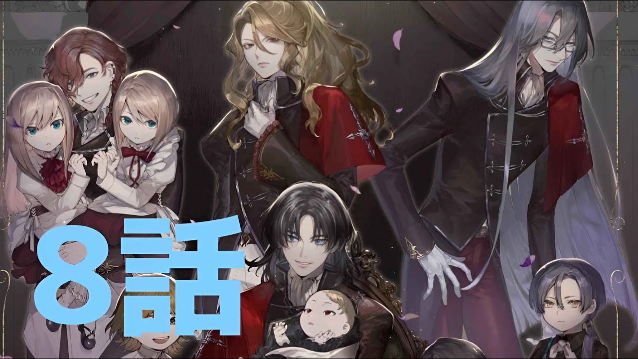 【同時アニメ視聴】デリコズ・ナーサリー　8話を一緒にみよう