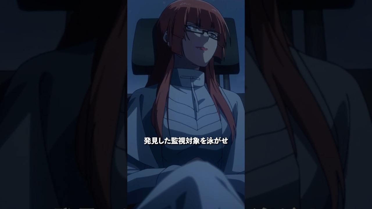 「東京封鎖作戦」／第16話「仲間」より #多数欠 #アニメ多数欠 #shorts