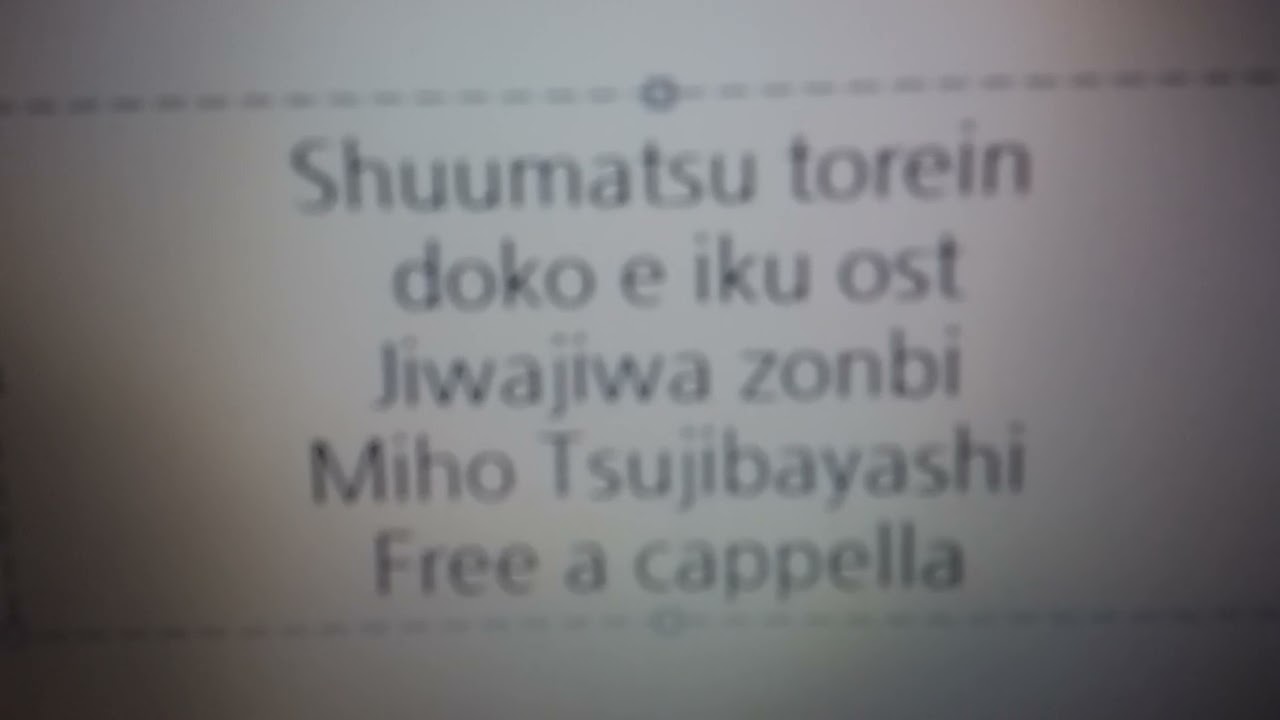 終末トレインどこへいく？ OST - じわじわゾンビ - 辻林美穂 Free a cappella フリーアカペラ