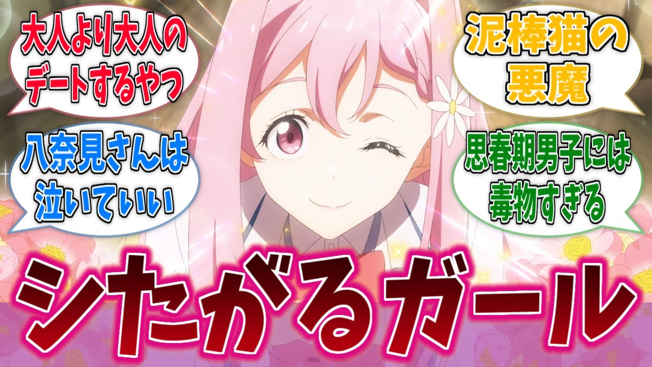 性欲つよつよ系デカパイヒロインに対するネットの反応集【負けヒロインが多すぎる！】【マケイン】【アニメ反応集】