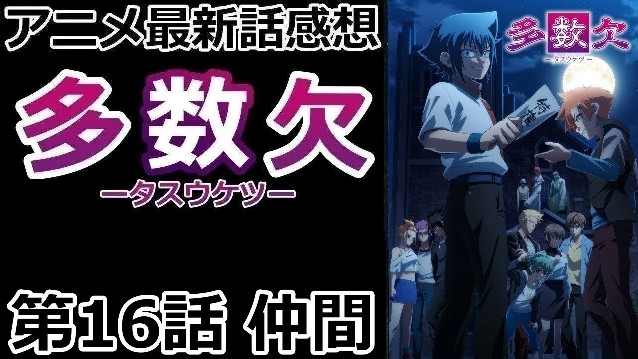 【感想】壊したくないものとは？【多数欠】【レビュー】