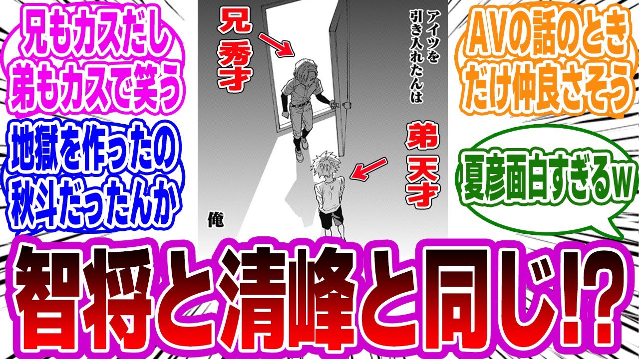 【忘却バッテリー最新164話】似てるとはそういうことか…桐島秋斗の過去編突入！夏彦マジでモンスターｗ最新話の読者の反応・感想まとめ。【忘却バッテリー反応集】