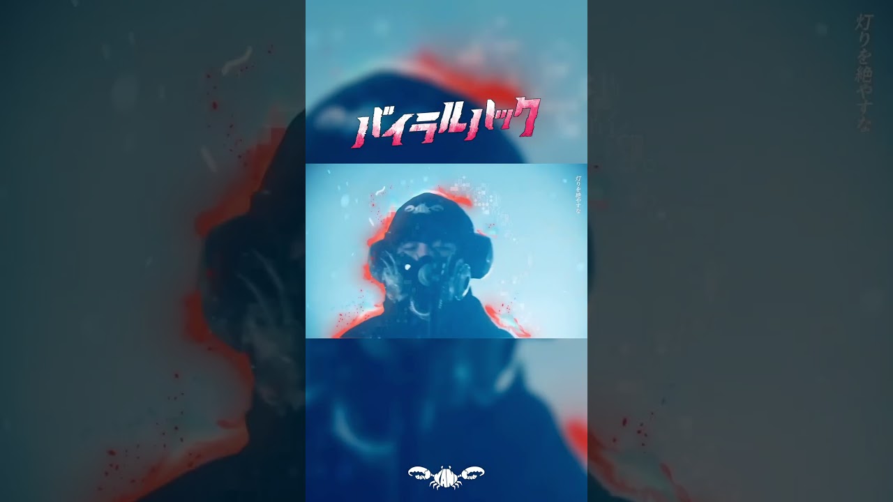 笑ってろ。 #邦ロック #おすすめ #アニメ #喧嘩独学 #MV #バイラルハック