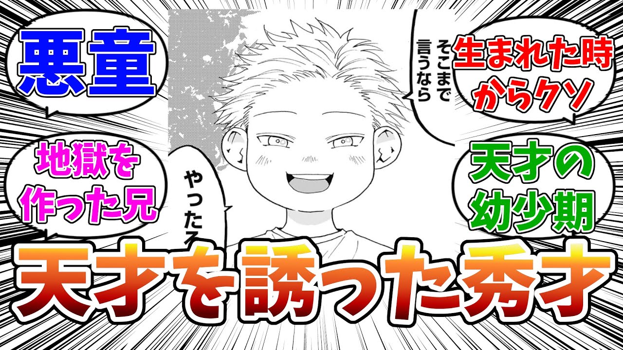 【忘却バッテリー最新話】164話に対するの読者の反応集